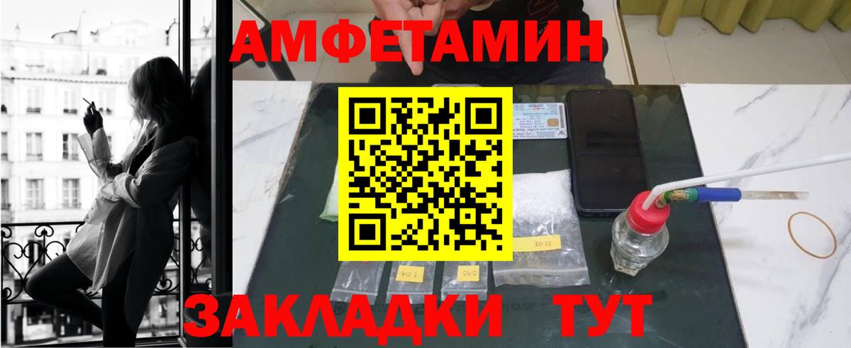 Курчалой  АМФ VHQ  АМФ  Вход с VPN  АМФЕТАМИН 