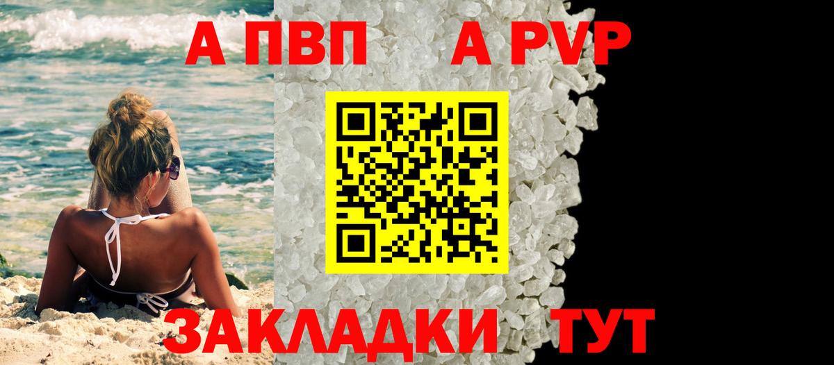Alpha PVP VHQ Курчалой