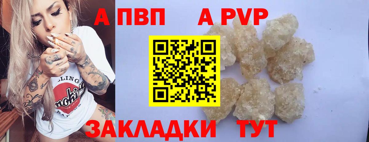 Альфа ПВП Соль  Alpha-PVP крисы CK  Курчалой  Вход с VPN  Альфа ПВП Соль 