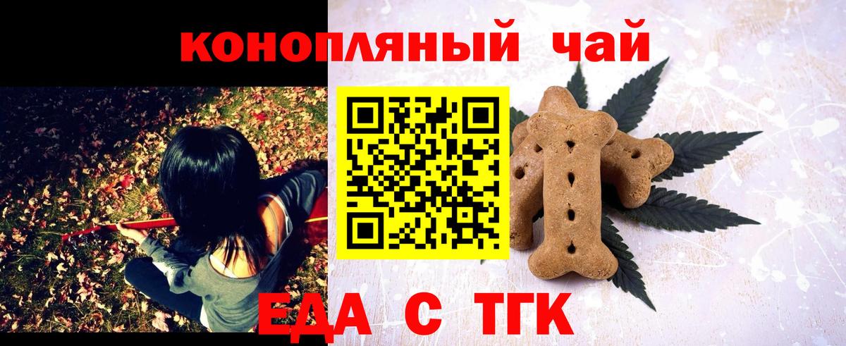 Еда ТГК марихуана  Вход с VPN  Курчалой 