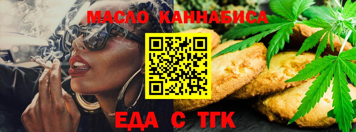 Cannafood конопля Курчалой
