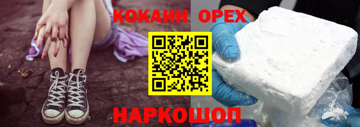 КОКАИН Fish Scale  Кокаин Колумбийский  Вход с VPN  Cocaine  Курчалой 