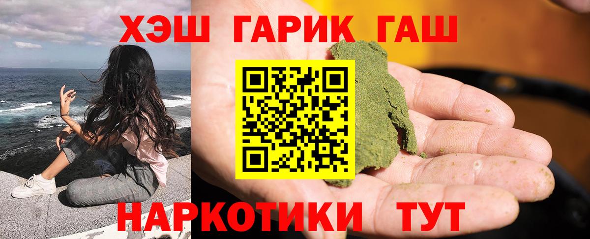 Курчалой  ГАШ  Вход с VPN  Гашиш убойный  ГАШ Premium 
