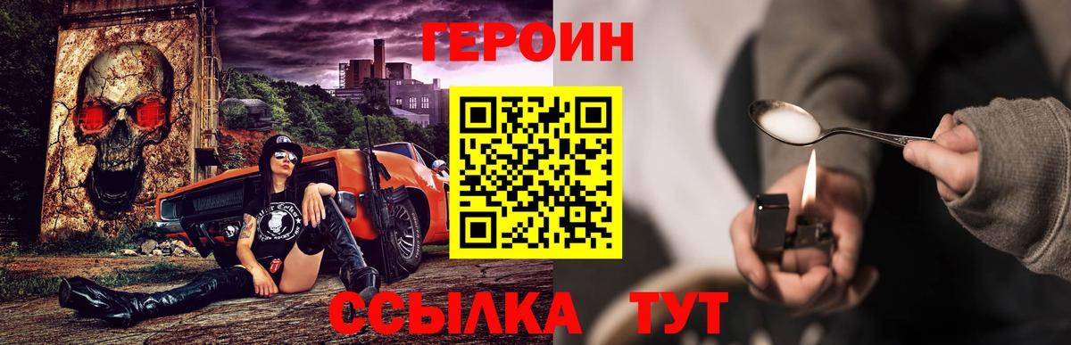 Героин белый  Вход с VPN  Курчалой 