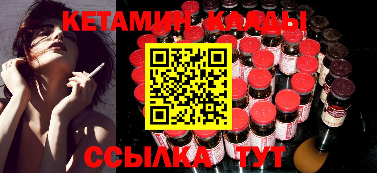 Кетамин VHQ  КЕТАМИН VHQ  Вход с VPN  Курчалой 