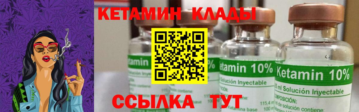 КЕТАМИН ketamine Курчалой