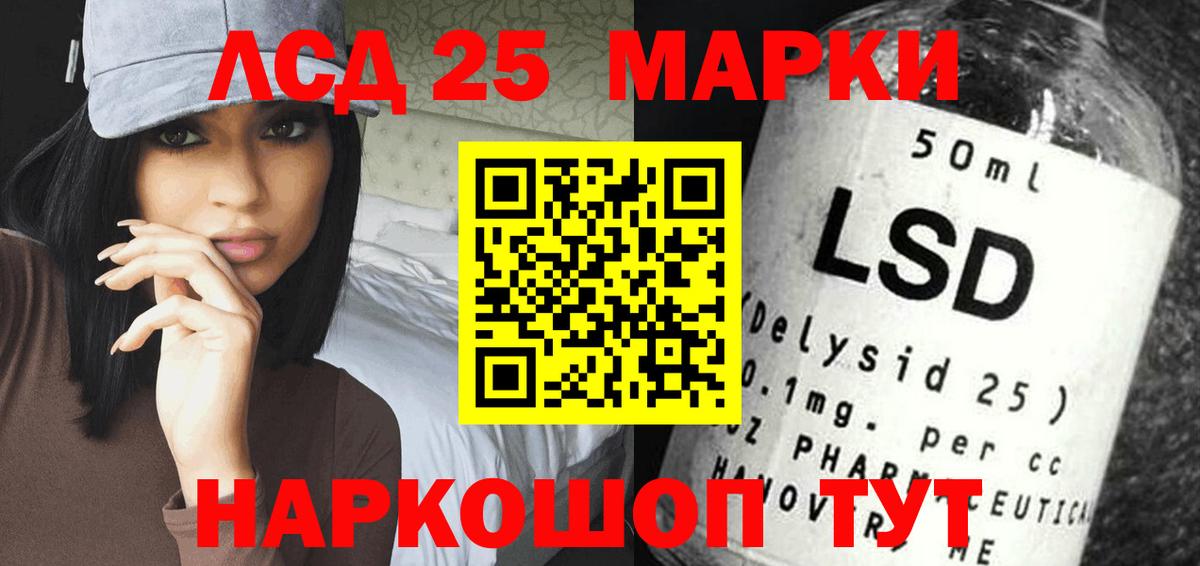 ЛСД экстази кислота  LSD-25 экстази ecstasy  Лсд 25 экстази  Вход с VPN  Курчалой 