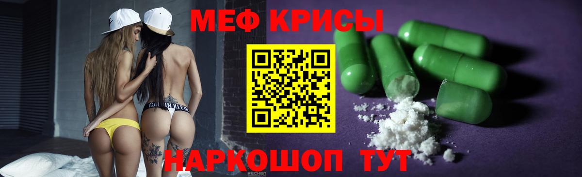 Мефедрон mephedrone  МЕФ  Курчалой  Вход с VPN 