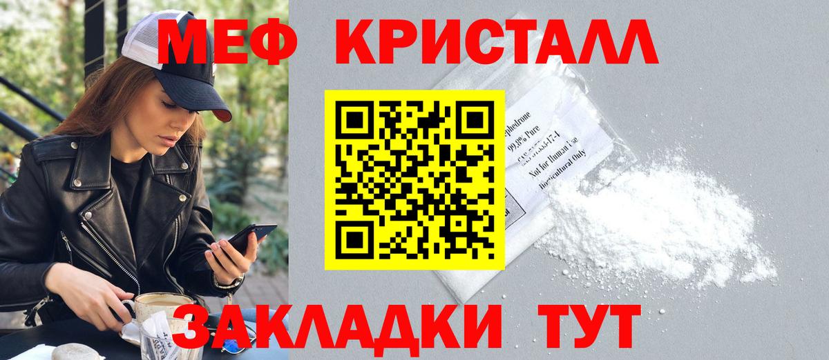 Мефедрон  Курчалой