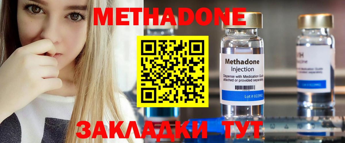 Курчалой  Метадон кристалл  МЕТАДОН кристалл  Вход с VPN 