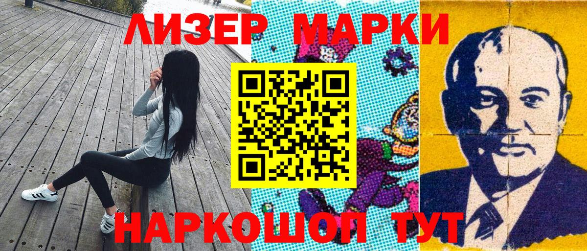 Марки 25I-NBOMe  Вход с VPN  Курчалой  Марки NBOMe 1,8мг 