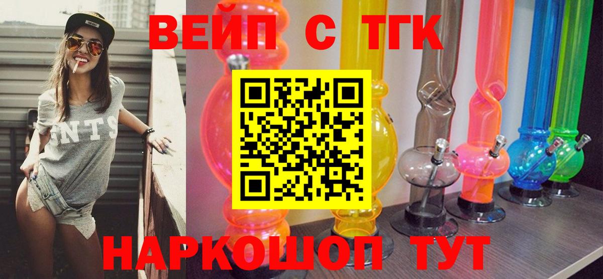ТГК THC oil  Вход с VPN  Курчалой 