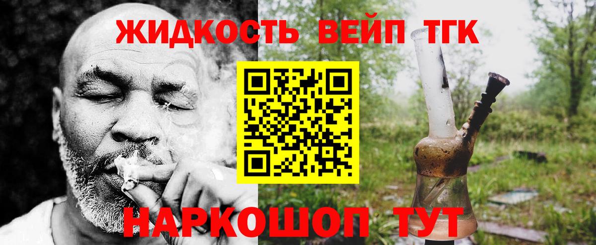 Дистиллят ТГК THC oil Курчалой